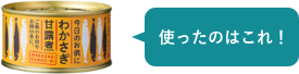 使ったのはこれ！