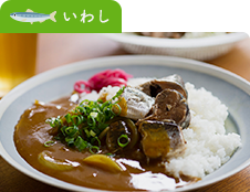 いわしの醤油缶詰カレー