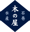 鯨缶詰のお取り寄せ通販　木の屋石巻水産