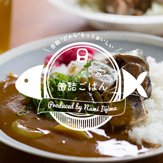 木の屋の缶詰ごはん